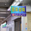 광안리 민락회타운에서 가족 외식, 방어회랑 매운탕까지 만족했던 경포상회 식사 추천