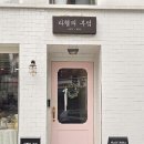홍대 브런치 맛집 라헬의부엌 수플레 에비타마고