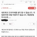 네트워크 어댑터가 없다고 나옵니다.. 이미지