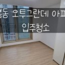 주식회사 오투에코