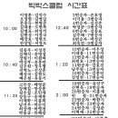 빅박스 당구클럽 이미지
