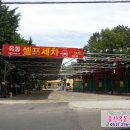 한진 셀프세차장 이미지