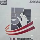 진피부샵 - 단양군 도전4길 11-1 | 진피부샵