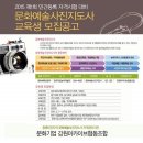 강원문화협동조합