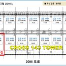 Cross 143 이미지
