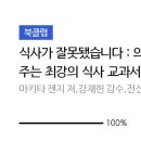 모두의식사