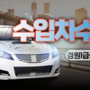 경원1급종합정비
