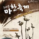 영암 2018 마한축제 이미지