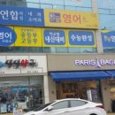 위드영어교습소 이미지