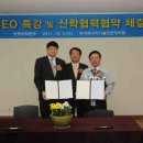 충남대학교 녹색에너지기술전문대학원 이미지