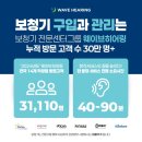 와이덱스보청기 사당점 이미지