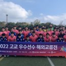 [일본교류전] 한국고교선발팀, 오이타트리니타 프로 유스 U-18에 6-0 대승 이미지