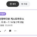 통영바다뷰게스트하우스 이미지