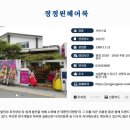 정정원헤어룩 이미지