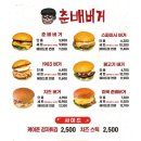 대구가톨릭대학교 루가캠퍼스 | &lt; 대구 대명동 맛집 &gt; 수제버거 핫플레이스, 옛날 감성 가득한 ‘춘배버거’ 후기 🍔
