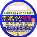 월드컵경기장 남측 버스정류장(14-104) | 마포농수산물시장 젓갈 맛집 미양수산