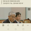 윤석열 구속취소 결정에 법원행정 처장 &#34;내일까지 검찰이 즉시항고&#34; 하면 된대요 이미지