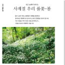 법인사계절