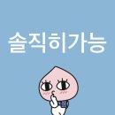 소울보이스 경북대점 (동전) | [도쿄유학+33]EP2_그냥아무생각없이살고있는데문제가될까요