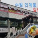 길림성인계점 이미지