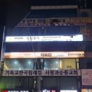 농부애갈비원당점 이미지