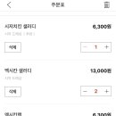 샐러디당산역점 이미지