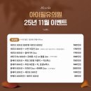 아이필유의원 | 아이필유의원 11월 이벤트 소개 , 강남 울쎄라, 써마지 , 세르프 , 리프팅 금손