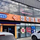 청주대형약국 이미지