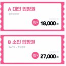 씽씽카랜드 이미지