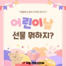 퍼줌