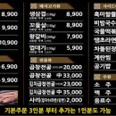 불막열삼진주혁신도시점