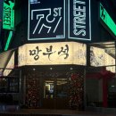 망부석 부평점 이미지