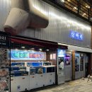 해물구이 | 군산 조촌동 삼바리 쭈꾸미 숯불구이, 해물모듬 후기