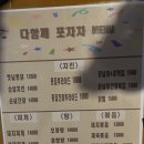 다함께포차차 네이버블로그
