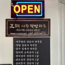 울주아카데미(심리상담사 자격증) | 인천 계양구 사주·타로 잘보는 곳 사주작명타로정훈아카데미 후기