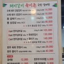 육미촌(고덕점)