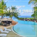 에이티원샵 | 발리 비치클럽 원에이티 대관/ 오션뷰 마사지, 플로팅 조식 프로그램