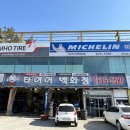 한림타이어종합백화점 | 광주타이어 교체 꼼꼼하게 잘하는곳