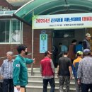 동산2리 마을회관 | 군위군, 산사태 재난 대비 주민대피훈련 실시