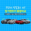 유렌트카 이미지
