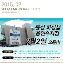 (주)윤성 - 동해시 공단1로 177 | (주)윤성