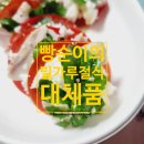 태인할인마트 | 밀가루 안들어간 간식들(feat.밀가루절식1년후기)