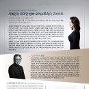 [6.16] 피아니스트 서혜경 & 코리안챔버오케스트라 모차르트 콘서트 이미지
