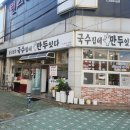 국수집 이미지
