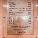 콩짬뽕