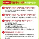 맥도날드 12월 행사 쿠폰코드 맥올데이 메뉴