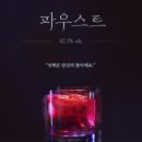파우스트 이미지