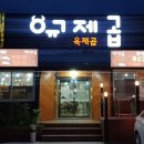 육제곱