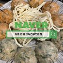 온정성본가손만두 | 시흥맛집 본가 만두전골전문점 얼큰전골 후기