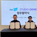 히트디앤씨